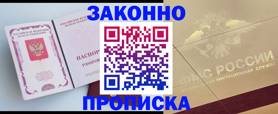 регистрация в Ростовской области
