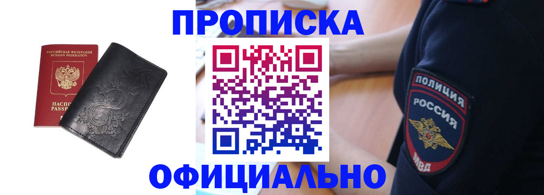 временная регистрация поиск в Ростовской области
